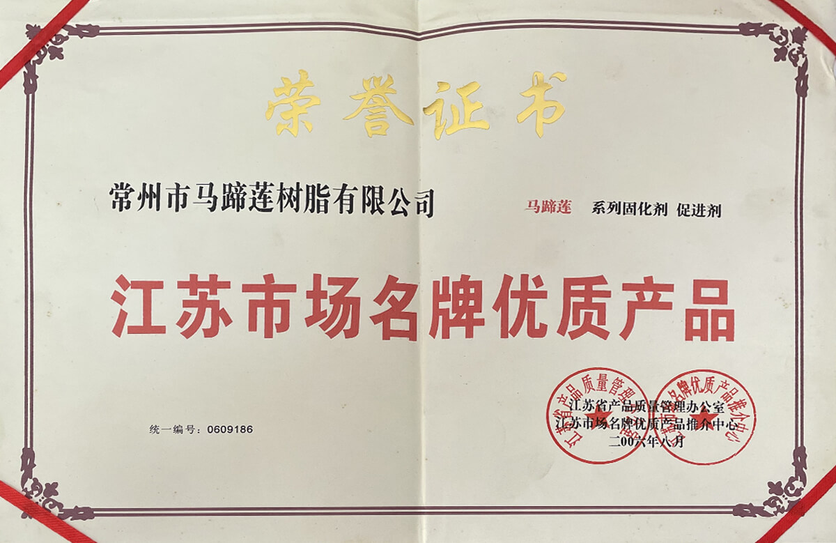 江蘇市場(chǎng)名牌優(yōu)質(zhì)產(chǎn)品