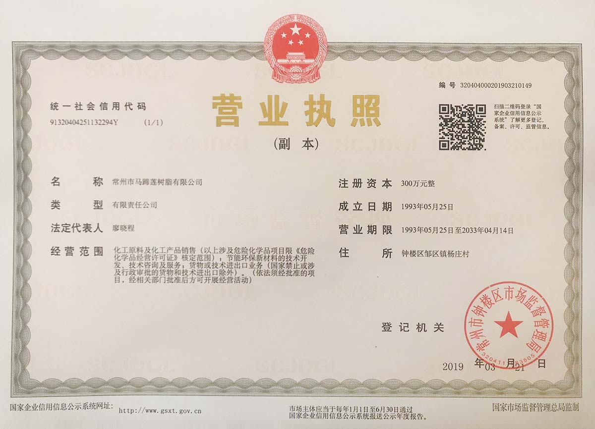 營(yíng)業(yè)執(zhí)照